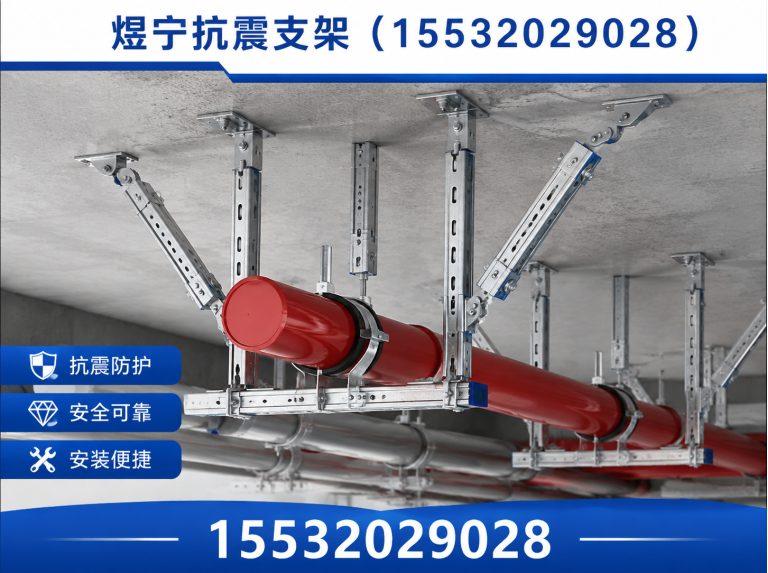 揭阳抗震支架厂家展示图
