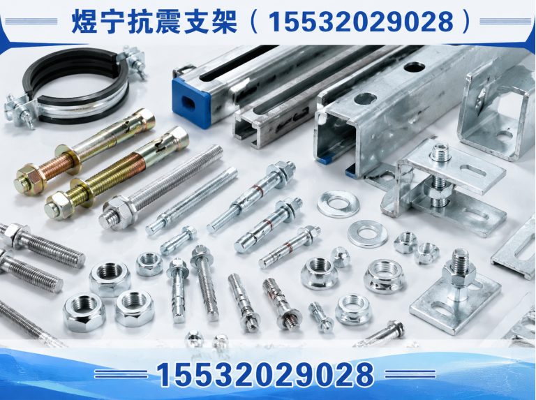 揭阳工程紧固件展示图
